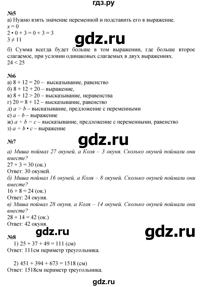 ГДЗ по математике 3 класс Петерсон  Углубленный уровень часть 2 - Урок 32, Решебник 2025 (2024) (углублённый уровень)