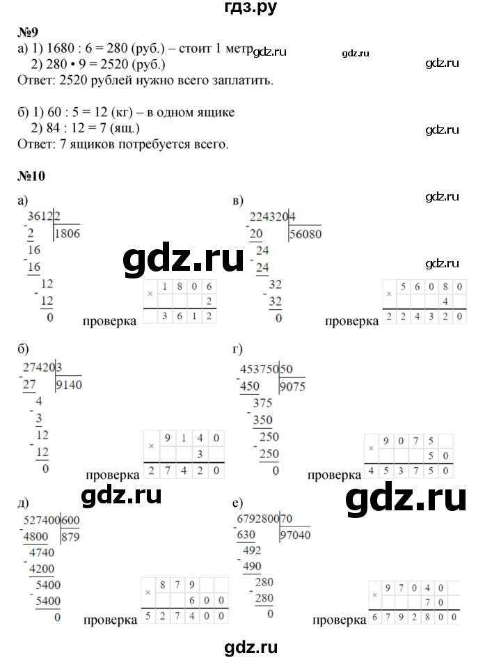 ГДЗ по математике 3 класс Петерсон  Углубленный уровень часть 2 - Урок 32, Решебник 2025 (2024) (углублённый уровень)