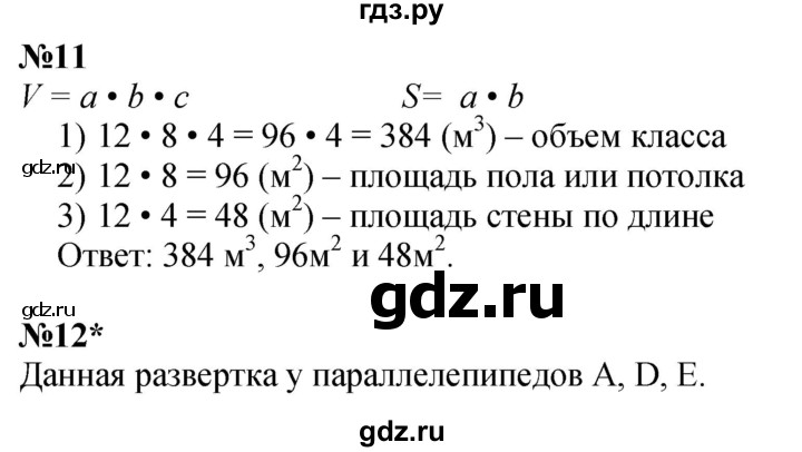 ГДЗ по математике 3 класс Петерсон  Углубленный уровень часть 3 - Урок 16, Решебник 2025 (2024) (углублённый уровень)
