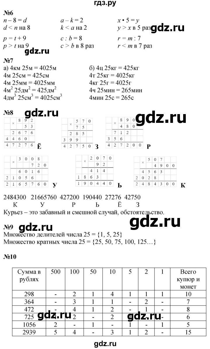 ГДЗ по математике 3 класс Петерсон  Углубленный уровень часть 3 - Урок 17, Решебник 2025 (2024) (углублённый уровень)