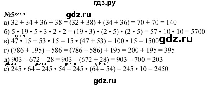 ГДЗ по математике 3 класс Петерсон  Углубленный уровень задача - 5, Решебник 2025 (2024) (углублённый уровень)