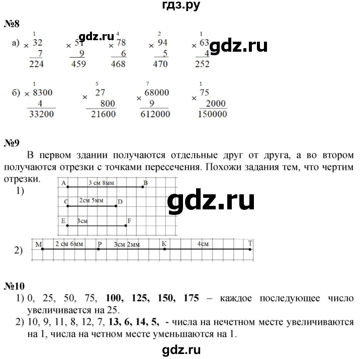 ГДЗ по математике 3 класс Петерсон  Углубленный уровень часть 1 - Урок 18, Решебник 2024 (учебник-тетрадь)