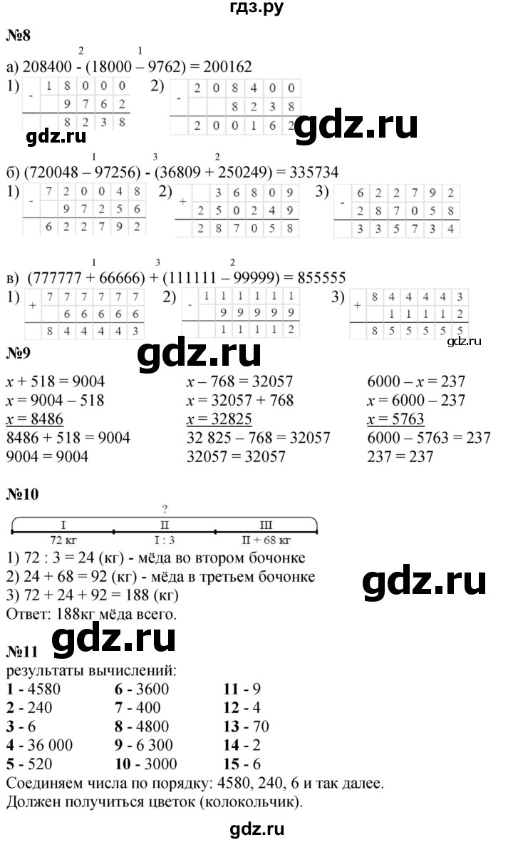 ГДЗ по математике 3 класс Петерсон  Углубленный уровень часть 1 - Урок 30, Решебник 2024 (учебник-тетрадь)