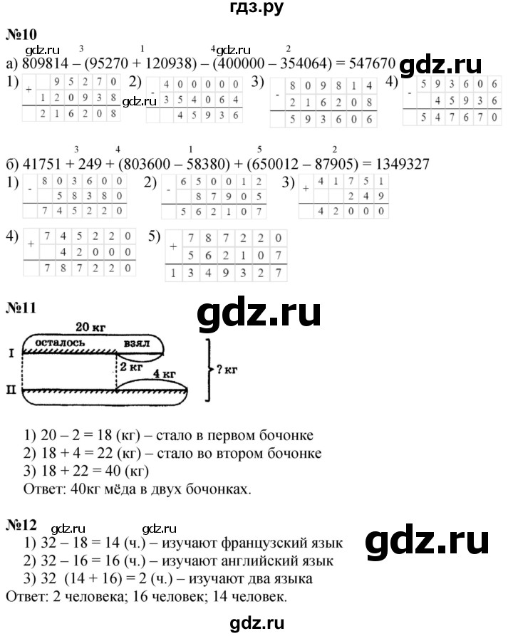 ГДЗ по математике 3 класс Петерсон  Углубленный уровень часть 2 - Урок 13, Решебник 2024 (учебник-тетрадь)