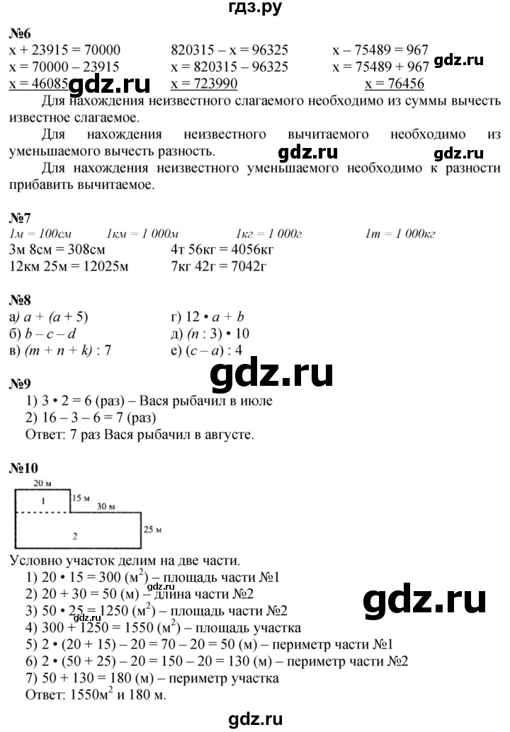 ГДЗ по математике 3 класс Петерсон  Углубленный уровень часть 2 - Урок 2, Решебник 2024 (учебник-тетрадь)