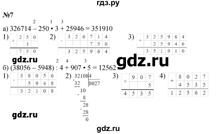 ГДЗ по математике 3 класс Петерсон  Углубленный уровень часть 2 - Урок 33, Решебник 2024 (учебник-тетрадь)