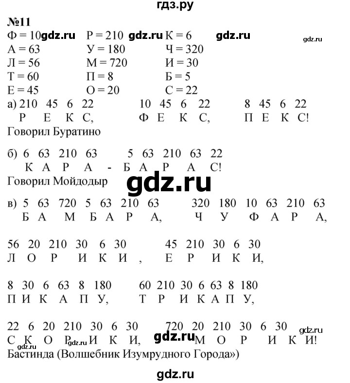 ГДЗ по математике 3 класс Петерсон  Углубленный уровень часть 2 - Урок 6, Решебник 2024 (учебник-тетрадь)