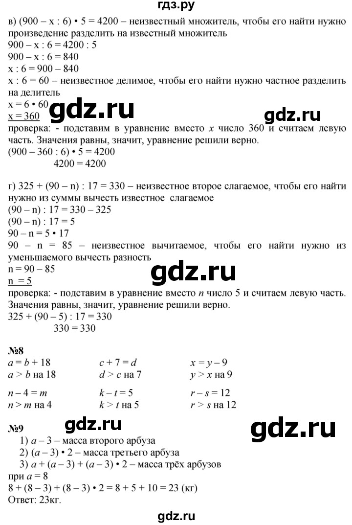 ГДЗ по математике 3 класс Петерсон  Углубленный уровень часть 3 - Урок 10, Решебник 2024 (учебник-тетрадь)