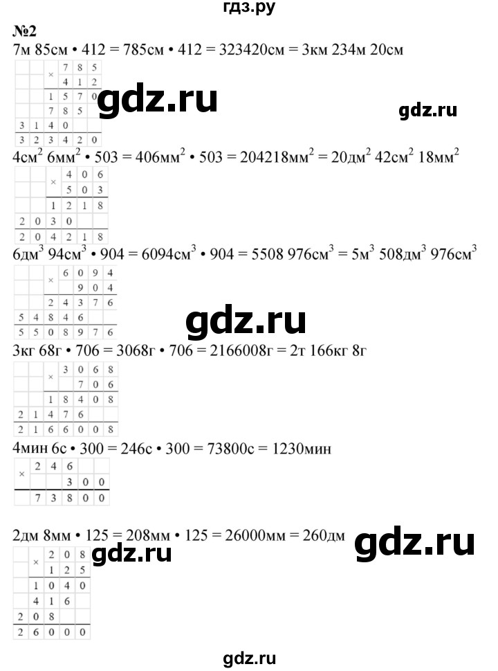 ГДЗ по математике 3 класс Петерсон  Углубленный уровень часть 3 - Урок 17, Решебник 2024 (учебник-тетрадь)
