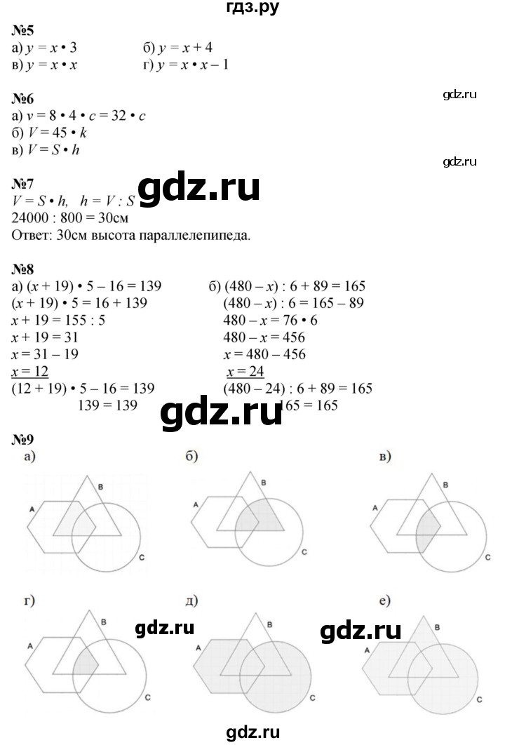 ГДЗ по математике 3 класс Петерсон  Углубленный уровень часть 3 - Урок 17, Решебник 2024 (учебник-тетрадь)