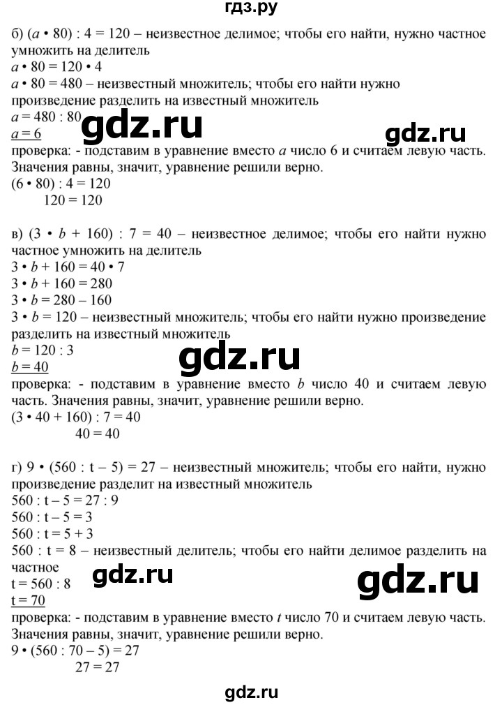 ГДЗ по математике 3 класс Петерсон  Углубленный уровень часть 3 - Урок 3, Решебник 2024 (учебник-тетрадь)