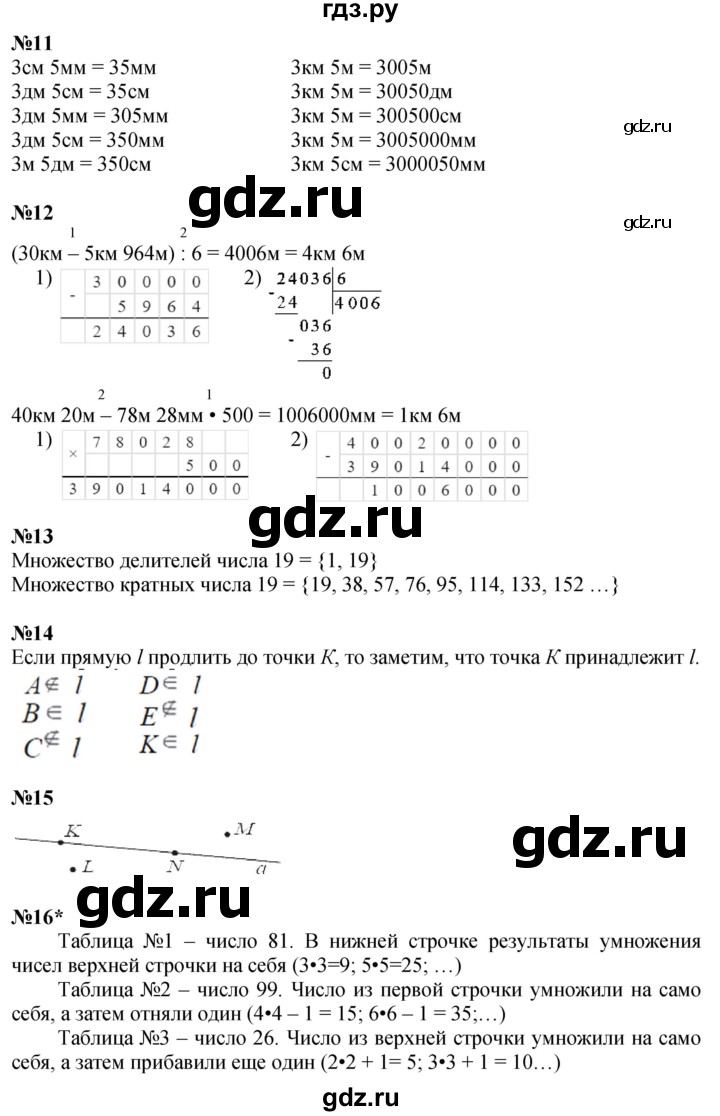 ГДЗ по математике 3 класс Петерсон  Углубленный уровень часть 3 - Урок 7, Решебник 2024 (учебник-тетрадь)
