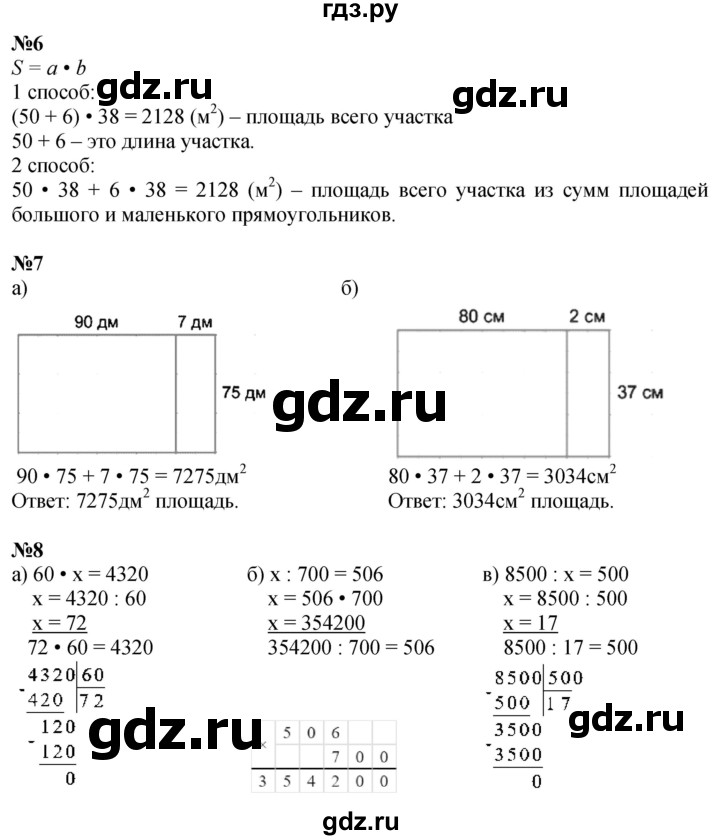 ГДЗ по математике 3 класс Петерсон  Углубленный уровень часть 3 - Урок 8, Решебник 2024 (учебник-тетрадь)