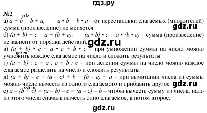 ГДЗ по математике 3 класс Петерсон  Углубленный уровень задача - 2, Решебник 2024 (учебник-тетрадь)