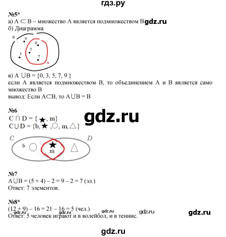 ГДЗ по математике 3 класс Петерсон  Углубленный уровень часть 1 - Урок 13, Решебник 2022