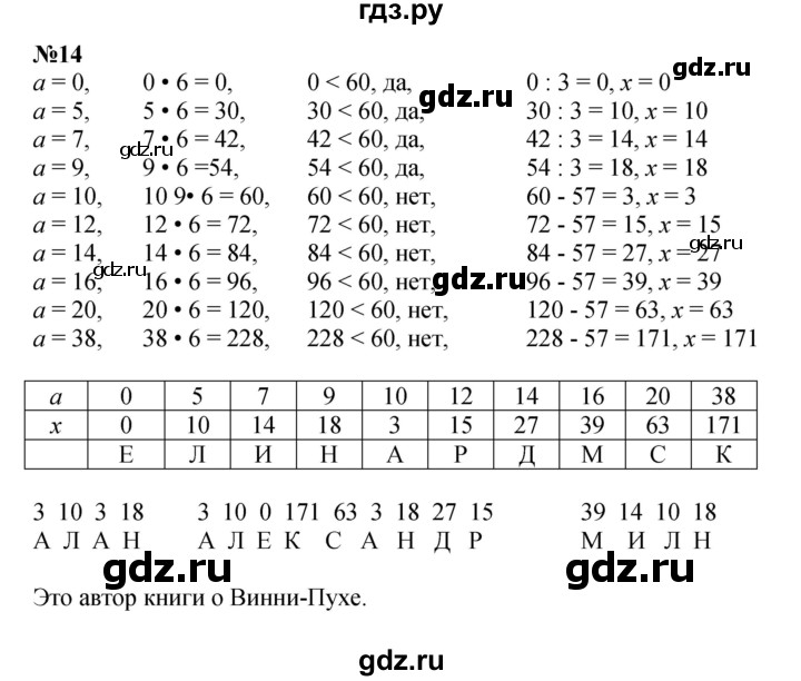 ГДЗ по математике 3 класс Петерсон  Углубленный уровень часть 1 - Урок 34, Решебник 2022
