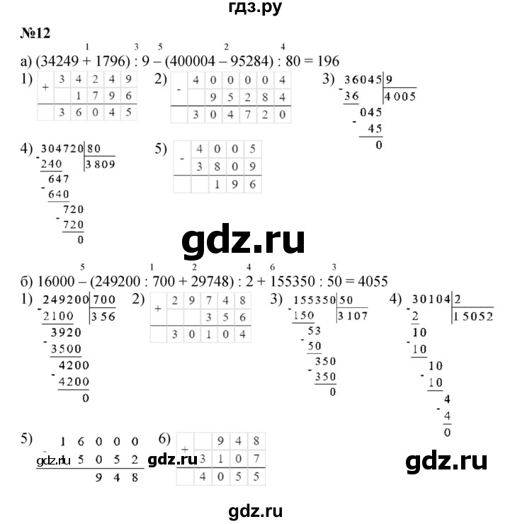 ГДЗ по математике 3 класс Петерсон  Углубленный уровень часть 2 - Урок 22, Решебник 2022