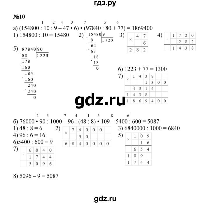ГДЗ по математике 3 класс Петерсон  Углубленный уровень часть 3 - Урок 18, Решебник 2022