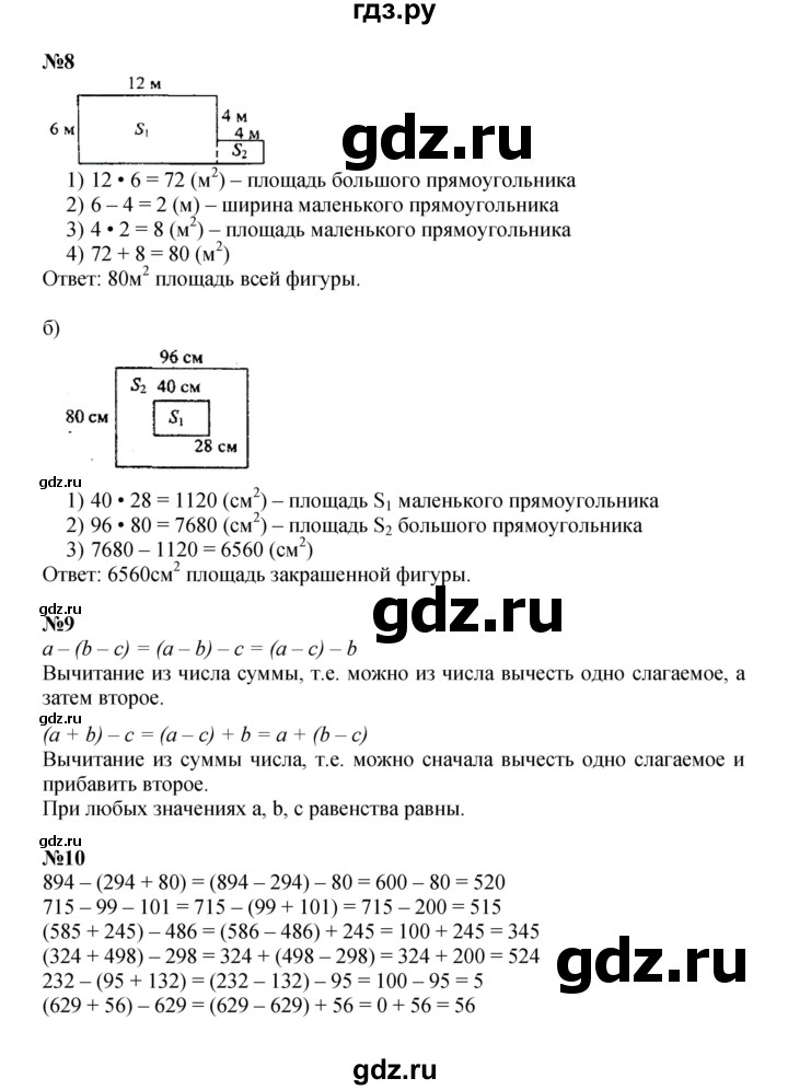 ГДЗ по математике 3 класс Петерсон  Углубленный уровень часть 3 - Урок 4, Решебник 2022