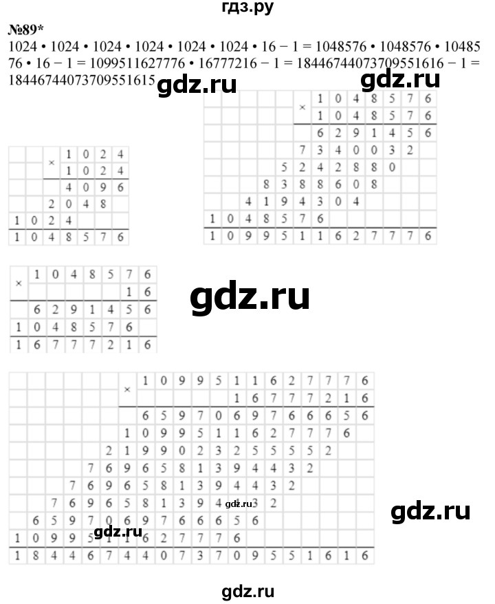 ГДЗ по математике 3 класс Петерсон  Углубленный уровень задача - 89, Решебник 2022