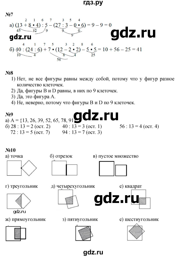 ГДЗ по математике 3 класс Петерсон  Углубленный уровень часть 1 - Урок 12, Решебник 2021-2022