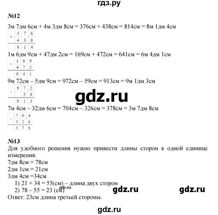 ГДЗ по математике 3 класс Петерсон  Углубленный уровень часть 1 - Урок 2, Решебник 2021-2022