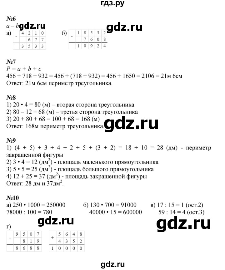 ГДЗ по математике 3 класс Петерсон  Углубленный уровень часть 1 - Урок 37, Решебник 2021-2022