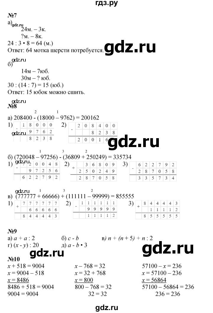 ГДЗ по математике 3 класс Петерсон  Углубленный уровень часть 1 - Урок 39, Решебник 2021-2022