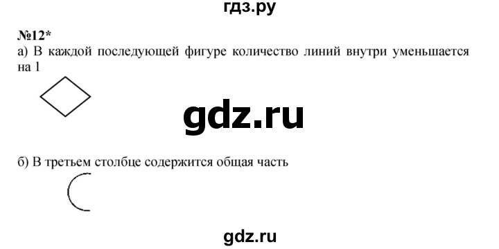 ГДЗ по математике 3 класс Петерсон  Углубленный уровень часть 1 - Урок 41, Решебник 2021-2022