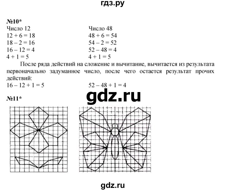 ГДЗ по математике 3 класс Петерсон  Углубленный уровень часть 2 - Урок 16, Решебник 2021-2022