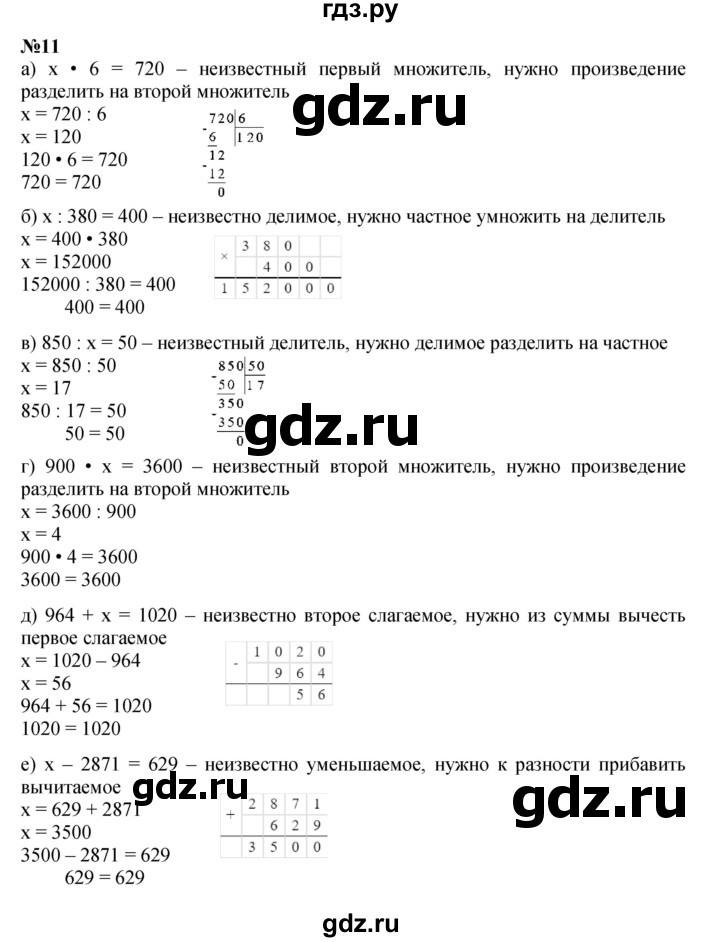 ГДЗ по математике 3 класс Петерсон  Углубленный уровень часть 2 - Урок 2, Решебник 2021-2022