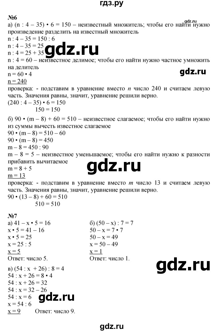 ГДЗ по математике 3 класс Петерсон  Углубленный уровень часть 3 - Урок 10, Решебник 2021-2022