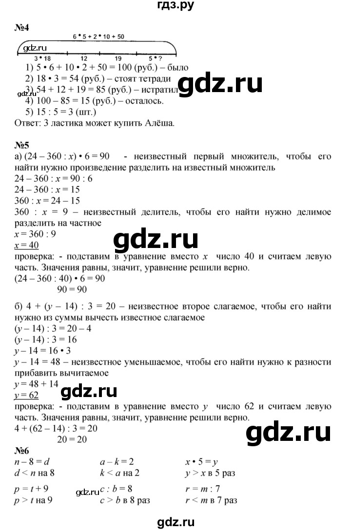 ГДЗ по математике 3 класс Петерсон  Углубленный уровень часть 3 - Урок 17, Решебник 2021-2022