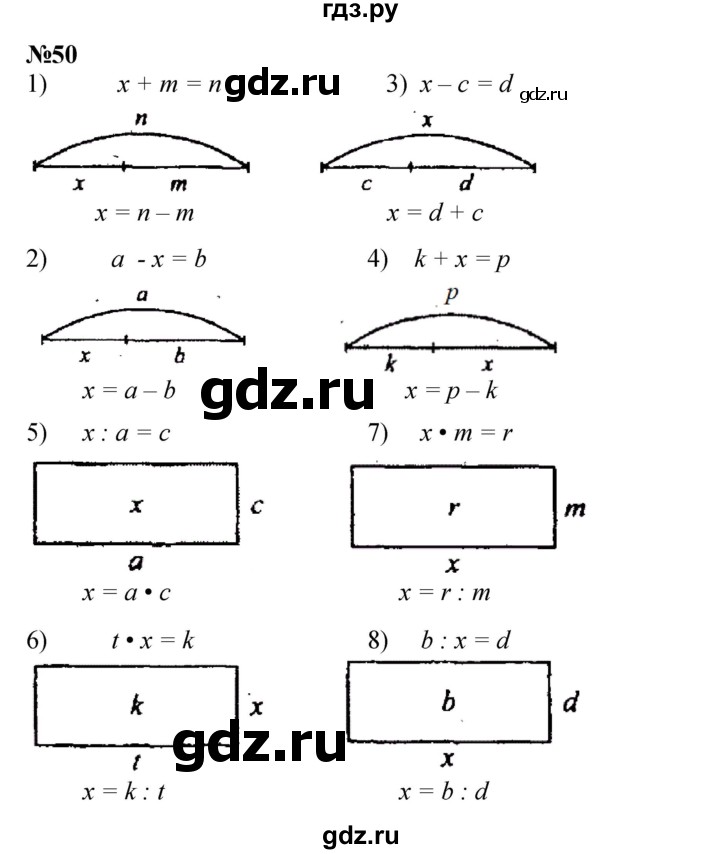ГДЗ по математике 3 класс Петерсон  Углубленный уровень задача - 50, Решебник 2021-2022
