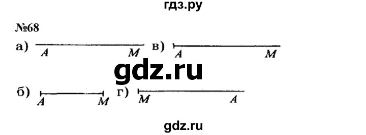 ГДЗ по математике 3 класс Петерсон  Углубленный уровень задача - 68, Решебник 2021-2022