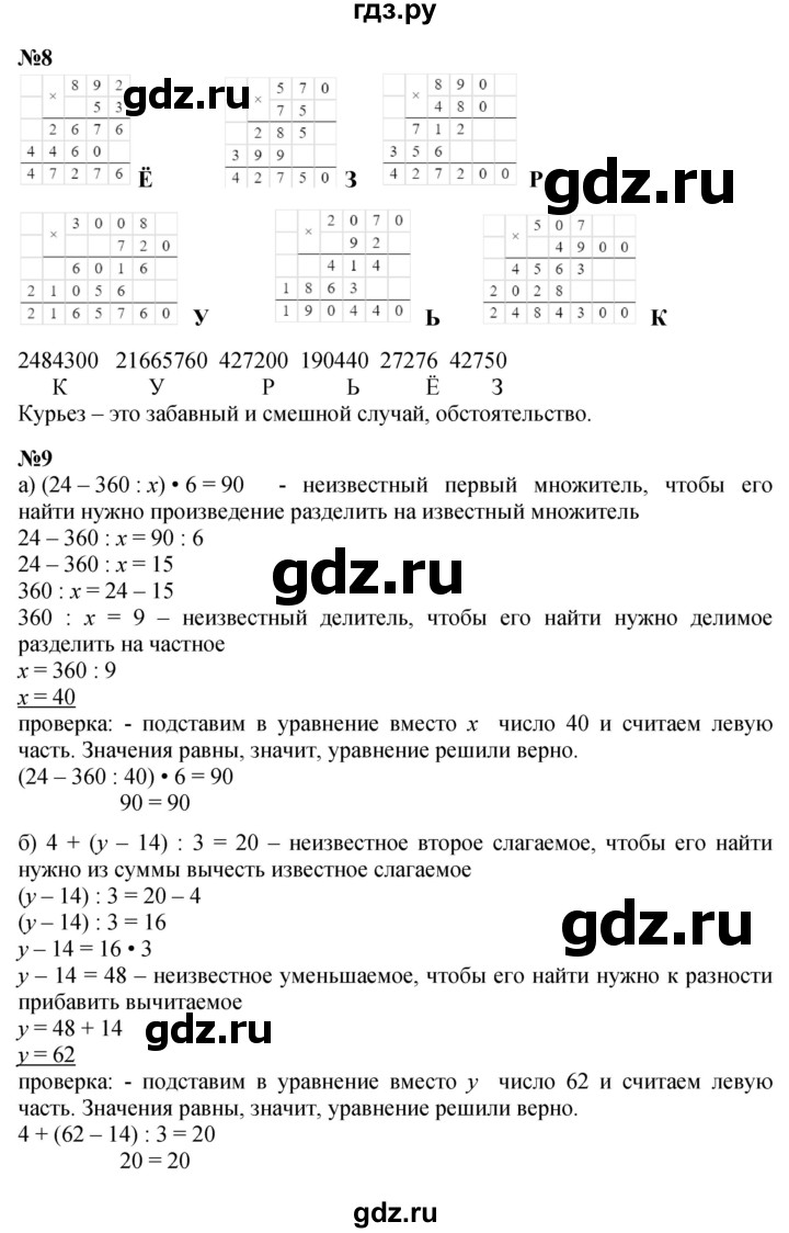 ГДЗ по математике 3 класс Петерсон  Углубленный уровень часть 3 - Урок 12, Решебник 2017