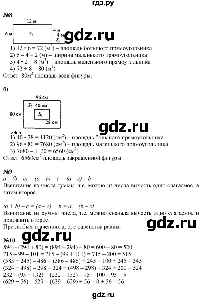 ГДЗ по математике 3 класс Петерсон  Углубленный уровень часть 3 - Урок 4, Решебник 2017
