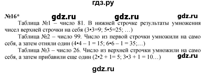 ГДЗ по математике 3 класс Петерсон  Углубленный уровень часть 3 - Урок 7, Решебник 2017