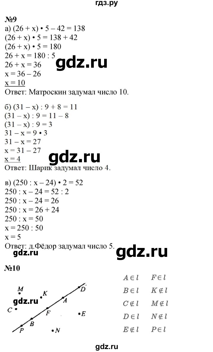 ГДЗ по математике 3 класс Петерсон  Углубленный уровень часть 3 - Урок 14, Решебник 2024 (учебник-тетрадь)