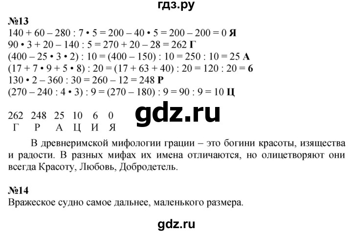 ГДЗ по математике 3 класс Петерсон  Углубленный уровень часть 3 - Урок 16, Решебник 2024 (учебник-тетрадь)