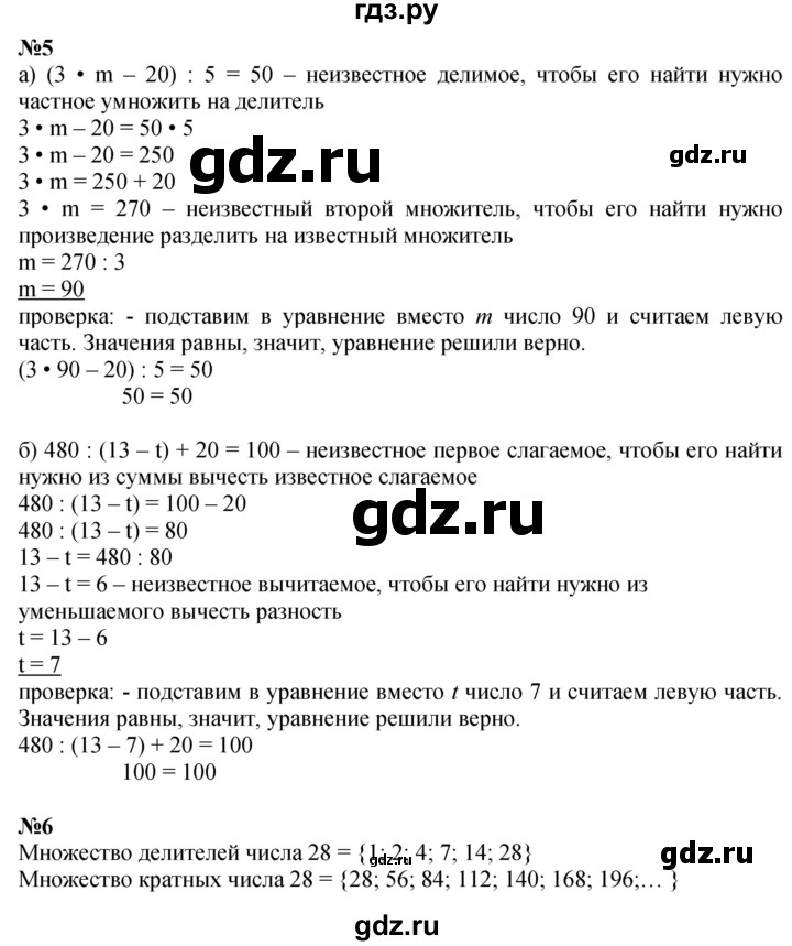 ГДЗ по математике 3 класс Петерсон  Углубленный уровень часть 3 - Урок 18, Решебник 2024 (учебник-тетрадь)