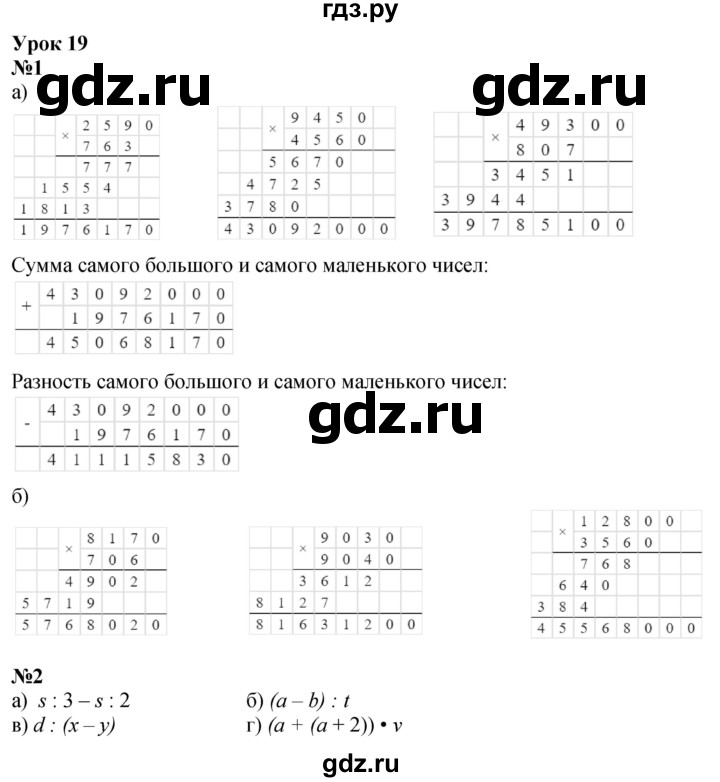 ГДЗ по математике 3 класс Петерсон  Углубленный уровень часть 3 - Урок 19, Решебник 2024 (учебник-тетрадь)