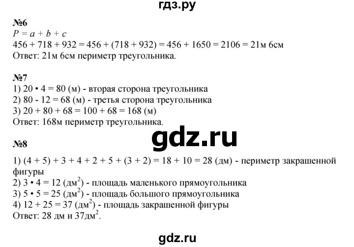 ГДЗ по математике 3 класс Петерсон  Углубленный уровень часть 1 - Урок 29, Решебник 2022