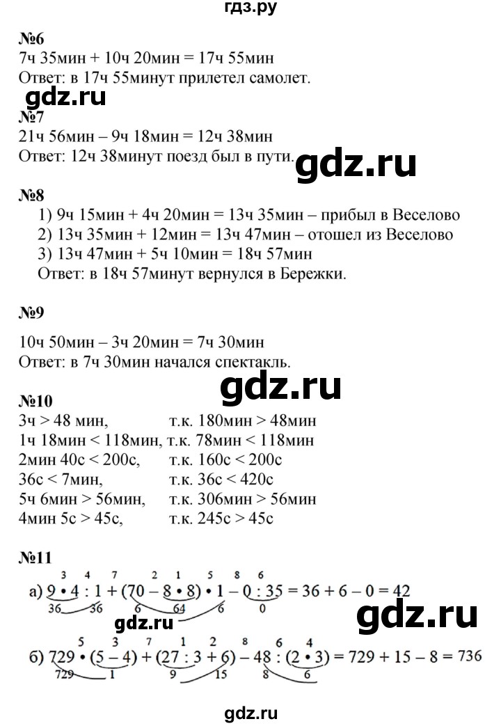 ГДЗ по математике 3 класс Петерсон  Углубленный уровень часть 2 - Урок 21, Решебник 2022
