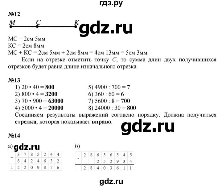ГДЗ по математике 3 класс Петерсон  Углубленный уровень часть 2 - Урок 21, Решебник 2022