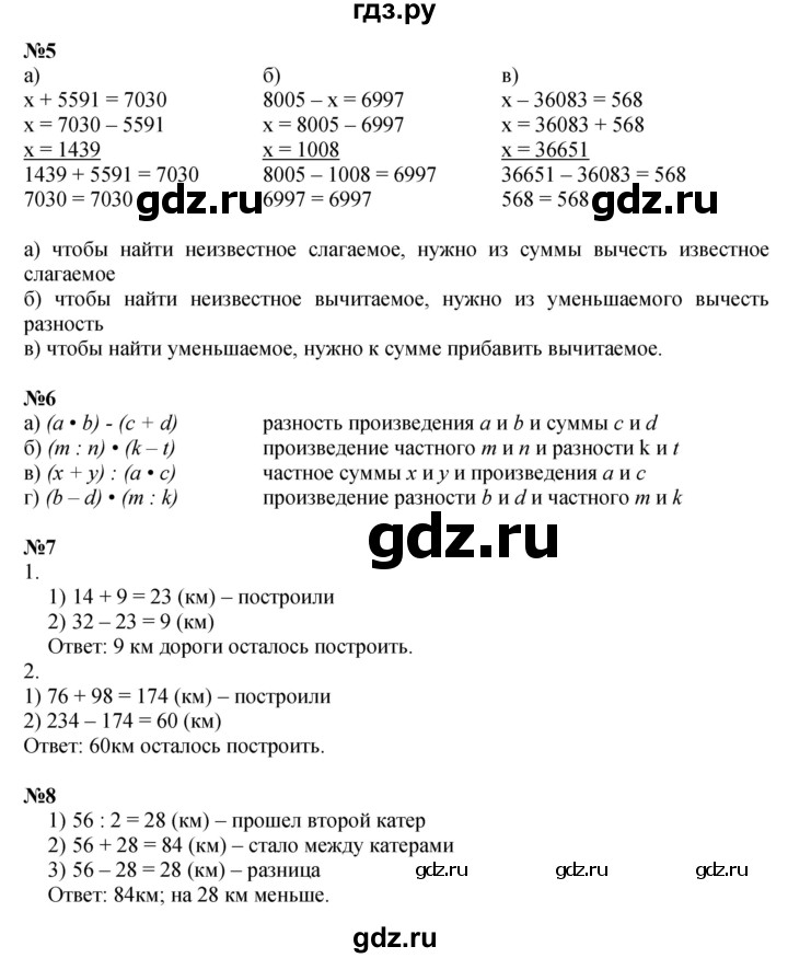 ГДЗ по математике 3 класс Петерсон  Углубленный уровень часть 2 - Урок 8, Решебник 2022