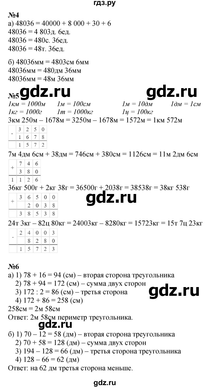 ГДЗ по математике 3 класс Петерсон  Углубленный уровень часть 2 - Урок 9, Решебник 2022