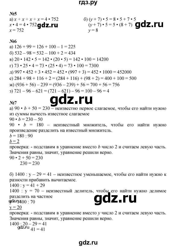 ГДЗ по математике 3 класс Петерсон  Углубленный уровень часть 3 - Урок 10, Решебник 2022