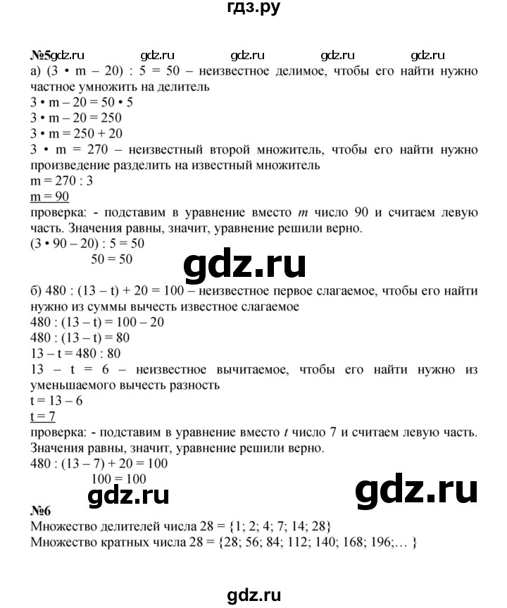 ГДЗ по математике 3 класс Петерсон  Углубленный уровень часть 3 - Урок 18, Решебник 2022