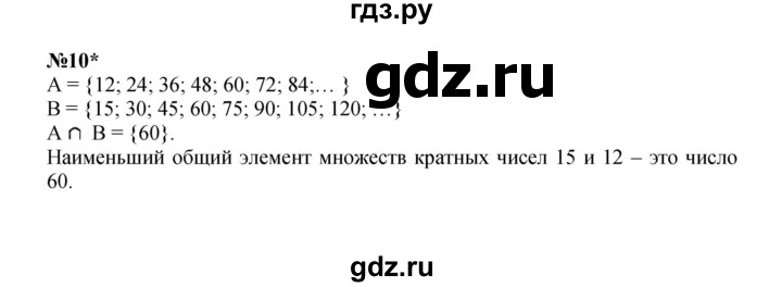 ГДЗ по математике 3 класс Петерсон  Углубленный уровень часть 3 - Урок 19, Решебник 2022